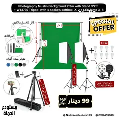  9 اضاءة التصوير المستمرة سوفت بوكس - softbox