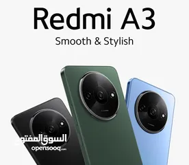  1 العرض الأقوى Redmi A3 8GB Ram لدى العامر موبايل