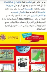 27 العاب اطفال حضانات ورياض الأطفال ومراكز الألعاب