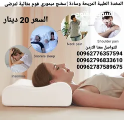  2 الوسادة الأمثل للنوم المريح مخدة النوم الطبية ميموري فوم  المقاس 40 سم في 60 سم