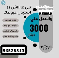  5 من عروضك بنوافرلك كاش يصل الي 5000 د ك