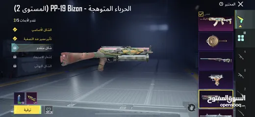  17 حساب ببجي ليڤيل 83