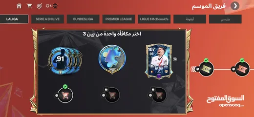  11 حساب لعبة FC Mobile بقيمة 70 دينار أردني (قابل للتفاوض ) عن طريق المكالمات الصوتية أو رسائل نصية.