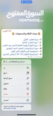 22 دورات تدريبية في مجال التحليل الفني والمالي بإشراف مدربين مختصين أسعار مناسبة للجميع
