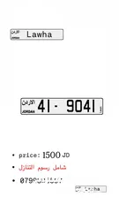  2 رقم رباعي للبيع