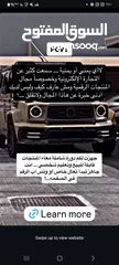  2 متخصصون و محترفون في تعليم التجارة الإلكترونية و بيع المنتجات الرقمية في الشرق الأوسط