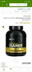  1 protein gainer