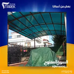  23 صيانه فوريه لجميع أنواع المظليات واللكسان ( مختصون بالصيانات ) صيانة مظلات