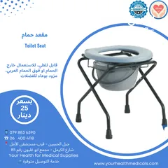  4 كرسي حمام موديلات مختلفة للمرضى وكبار السن متنقل او فوق كابينة الحمام