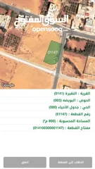  2 ارض للبيع بمختلف المساحات   عمان / لواء الموقر /النقيرة