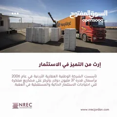  2 ‎فرصة استثمارية فريدة في قلب العقبة