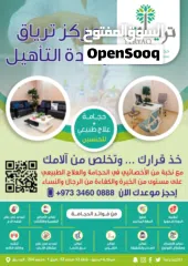  1 مركز ترياق لإعاده التأهيل