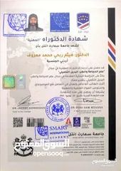  3 دورات في الحجامة خبير في الحجامة ومدرب معتمد ( الحجامة )