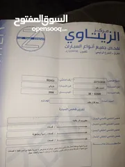  15 اسوزو ديماكس 2006  فحص ثلاث جيد قصعه اثر ضربه قابل للبدل على باص H1