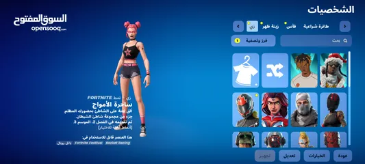  8 بيع حساب فورت نايت