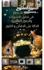  1 كتاب متوفر في موقع امازون وتطبيق جوجل بلي عشكل  كتاب