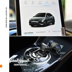  5 بي واي دي E2 كهربائية بالكامل لكشري 2025 BYD E2 Luxury EV