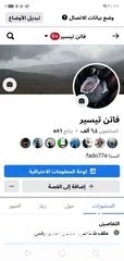  3 صفحات فيس مشى محتوى رقمي