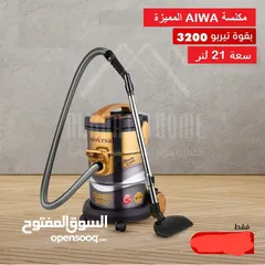  2 المكنسية التركية الاصلية لشفط الغبار والاوساخ