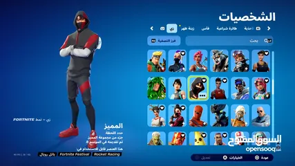  1 حساب للبيع فورت نايت