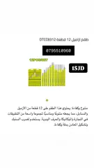  18 الن كي / مفك / قطاعه / صندوق / خزنه /