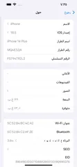  5 iPhone 14 Plus  128GB بطارية 85% تب نضافة مش مفتوح ولا مغير فيه اي اشي  الجهاز مكفول