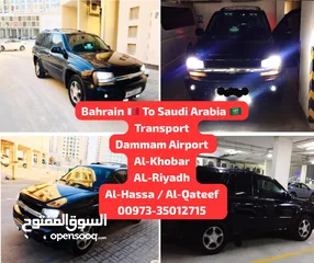  1 DAMMAM AIRPORT Transport From BH to KSA +  خدمات المواصلات من البحرين إلى السعودية