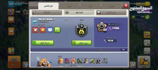  7 حساب كلاش اوف كلانس تاون 12 شوف الوصف