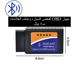  1 جهاز OBD بلوتوث الكميه محدوده