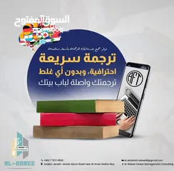  9 ترجمة معتمدة للدوائر الحكومية والسفارات لباب بيتك