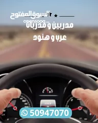  12 تعليم قيادة سيارات  اتوماتيك وقير عادي عرب وهنود جميع مناطق الكويت Teaching driving cars