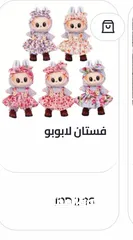 4 اغراض اللابوبو وصلت بسعر حريقههه