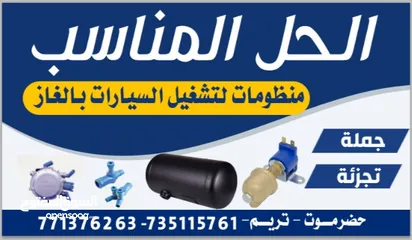  4 الحل المناسب والسعر المناسب