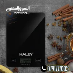  2 هالميزان لازم يكون بكل مطبخ  ميزان بالجرامات عشان تزبط الوصفات والاكلات الزاكية