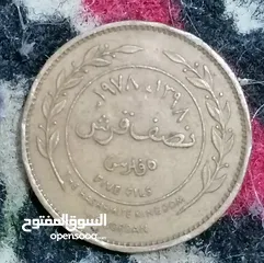  13 عملات قديمة للبيع  أو البدل أوالبيع َكوم