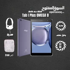  1 بسعر مميز تابلت اومجا من وكيل سامسونج في الأردن /// I plus omega 8