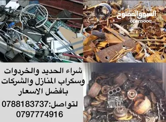  1 نشتري خردوات والعدد المستعمله
