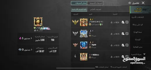  3 حساب ببجي اشي نار شرار الحساب متعوب عليه كتير وفي مثكات بتجنن وفي جواته كونكر حلو الحساب وبنصحفي