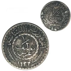  1 نصف قرش لبناني