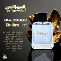  1 عطور الرصاصي أصلية (شهرة رجالي ونسائي)