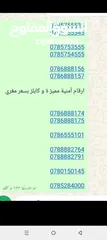  3 أرقام  زين امنية مميزة منها كابلز للبيع