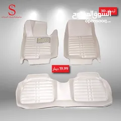  4 أرضيات 3D سيارات هونداي وكيا 2007 لغاية 2018 وبريوس