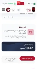  1 حساب SXB Store للبيع برصيد 136 ريال سعودي (بسعر 23 دينار فقط)