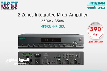  1 250W مضخم صوت مدمج بمنطقتين مع خاصية النداء عن بعد MP600U