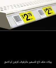  14 رول كاش ليبل للمطاعم ليبل ميزان حراري