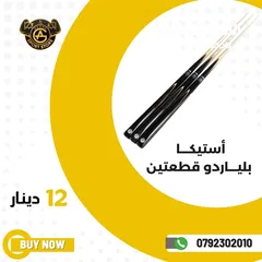  10 طاولات بلياردو وسنوكر واكسسواراتها