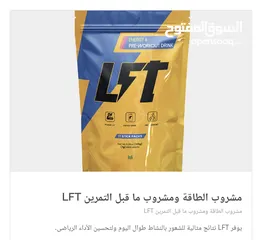  13 منتجات الصحة والمناعة والرياضة وكل شيء تريده