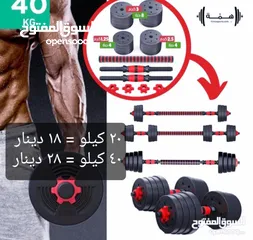  14 ADJUSTABLE DUMBBELLS SETS WTH EXTENSION BAR 10 OR 15 OR 20 OR 30 OR 40 KG ALL NEW