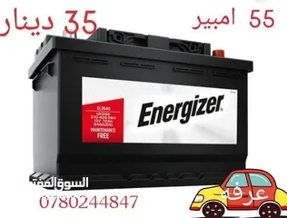  15 حرق نار بطاريات السيارات عرفه
