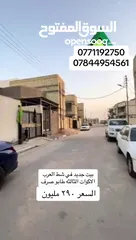  24 منزل للبيع